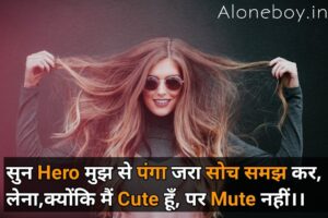 girl attitude quotes in hindi