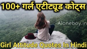 simple girl attitude quotes