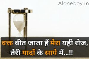 memories quotes in hindi