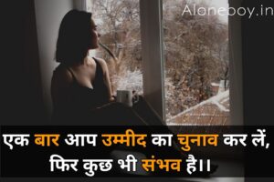 depression quotes in hindi