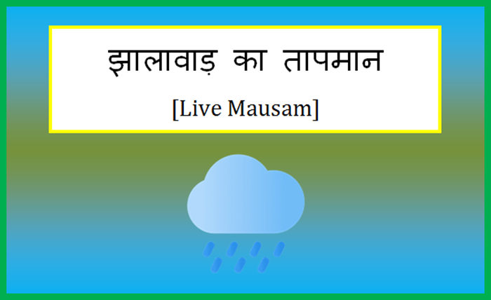 झालावाड़ जिले का 10-दिन का मौसम