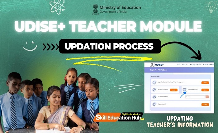 udise plus teacher module